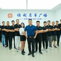青岛顺利名车广场头像