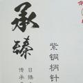 湘林8头像
