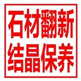 嘉兴超凡石材养护有限公司头像