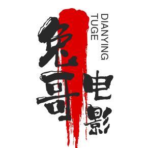 兔哥的电影头像