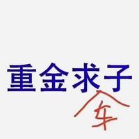 佳佳名车欧阳头像