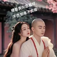 任逍遥123456aaa头像