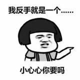 世贤你好sao头像