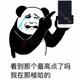 爱吃扒饭的胡大帅哥头像