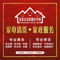 吉首家家乐家政服务中心头像