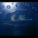 习惯沉默81280571头像