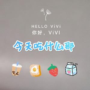 ViVi私房头像