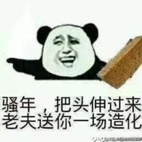 给你一板专头像