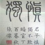 大漠头像