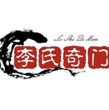 智勇双全诗与远方头像