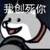 横冲直撞点歌姬头像