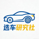 选车研究社头像