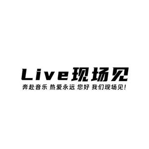 Live现场见头像