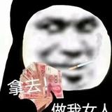 暴富可行头像