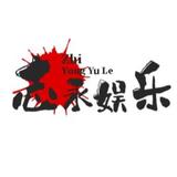 志永娱乐头像