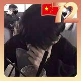 林然然然头像