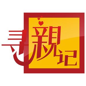 寻亲记头像