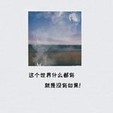 此生无憾头像