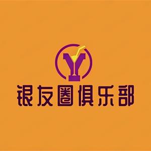 银友圈头像