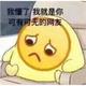 各自拥友头像