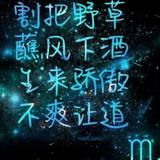 血色逸士头像