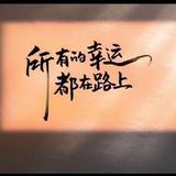 雷公子爱旅游头像
