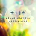 打工仔的苦逼生活头像