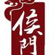 禹鼎侯 · 深蓝SL03车主·车龄1年头像