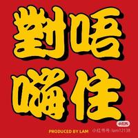 RugihnWong头像