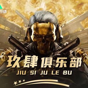 落樱el头像