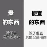 农村的负二代头像