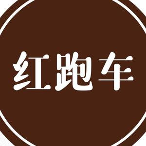 鹿邑县红跑车蛋糕房头像