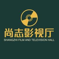 尚志影视厅头像