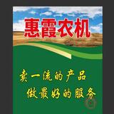 石家庄惠霞农机头像