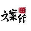 可乐文案馆0038头像