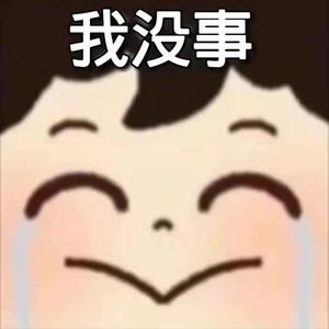 怀揣梦想的茵茵子头像