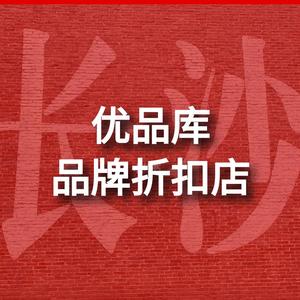 长沙优品库娟头像