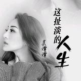 扣我星星头像