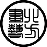 北方畫藝头像