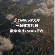 CIMPro孪大师官方的个人资料头像