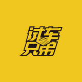 玩车的兄弟头像