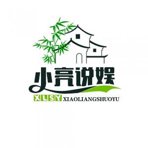 小亮说娱乐头像