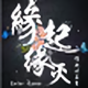 沵总这样说是涐想太多头像