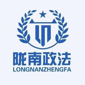 陇南政法头像
