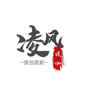 凌风娱咖头像