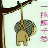 一无所有9498头像