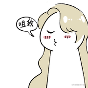 乃琳今天吃什么的个人资料头像