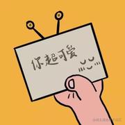 AugustXxx的个人资料头像