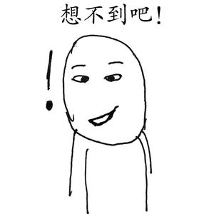 界世的凡平头像