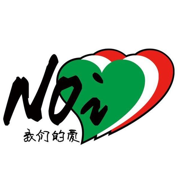 我们爱摩托头像